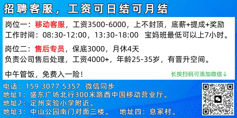 定州饭店吧台、销售、二保焊工、保洁、操作工…3月24日定州招聘信息.
