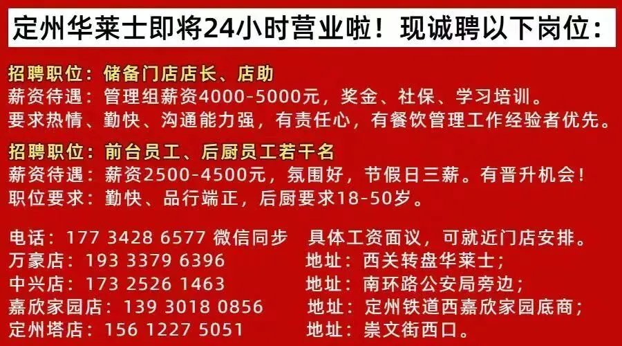 定州饭店吧台、销售、二保焊工、保洁、操作工…3月24日定州招聘信息.