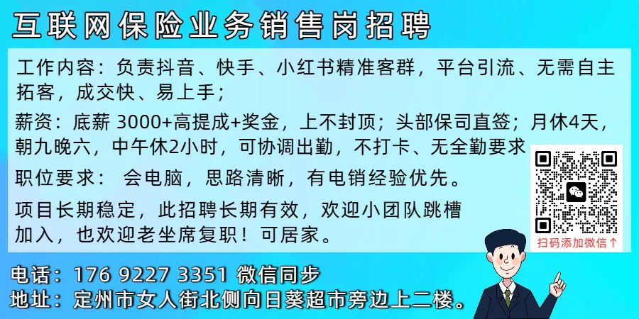 定州饭店吧台、销售、二保焊工、保洁、操作工…3月24日定州招聘信息.
