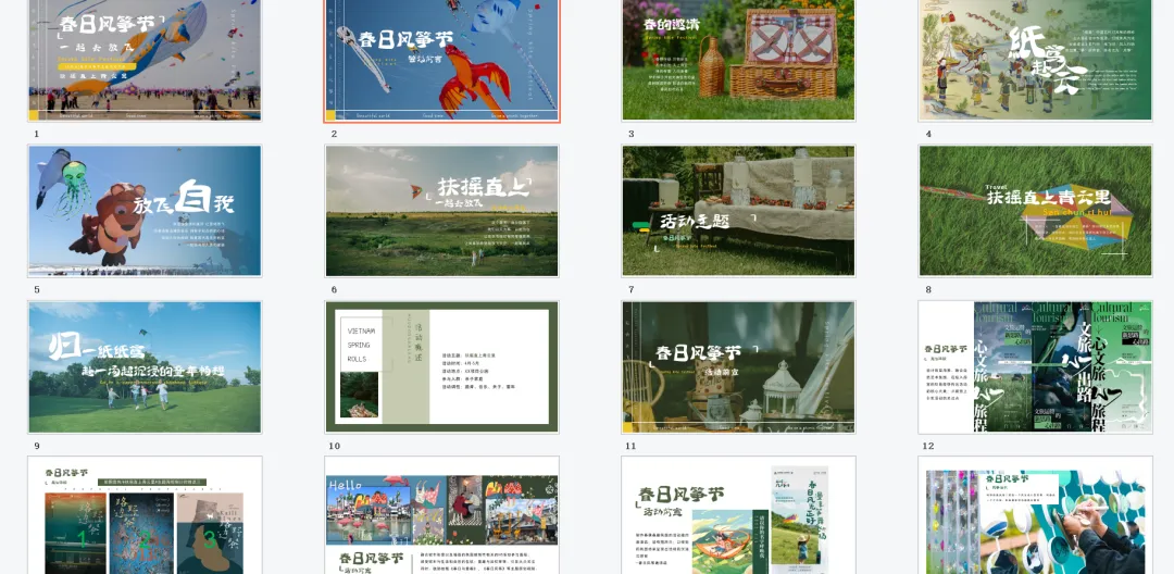 【热门营销方案】241份春季踏青清明节专题活动方案