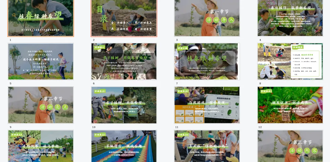 【热门营销方案】241份春季踏青清明节专题活动方案