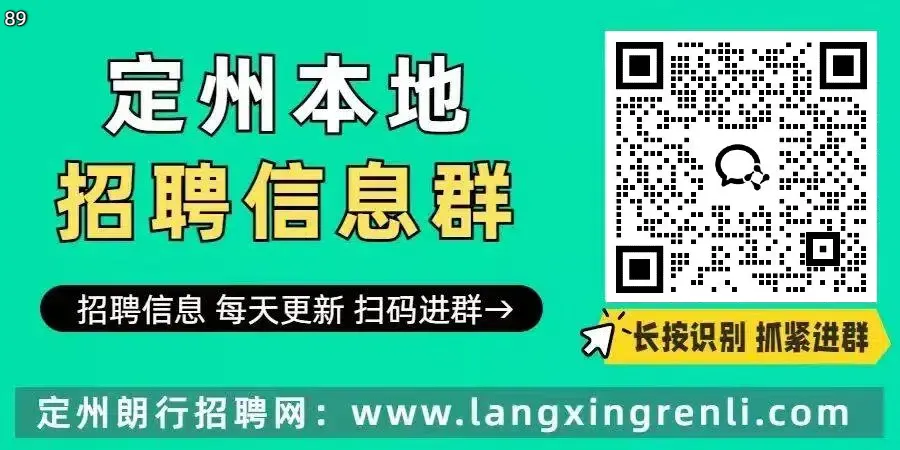 定州饭店吧台、销售、二保焊工、保洁、操作工…3月24日定州招聘信息.