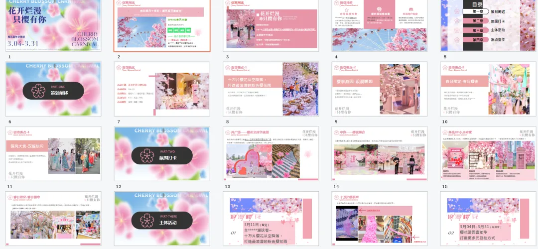 【热门营销方案】241份春季踏青清明节专题活动方案