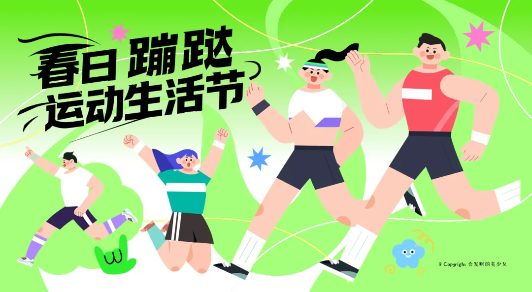 【热门营销方案】241份春季踏青清明节专题活动方案