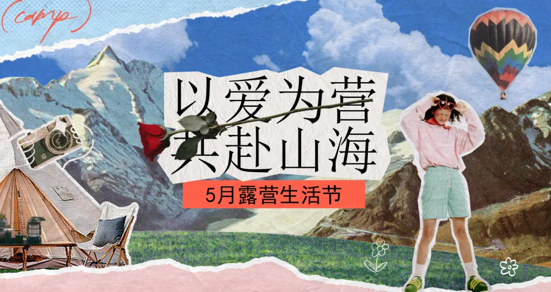 【热门营销方案】241份春季踏青清明节专题活动方案