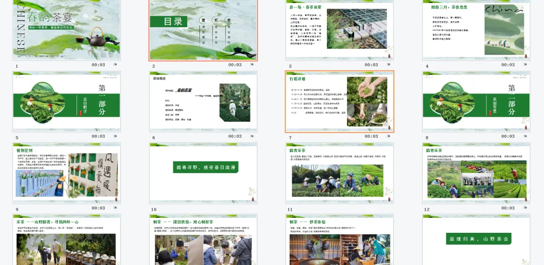 【热门营销方案】241份春季踏青清明节专题活动方案