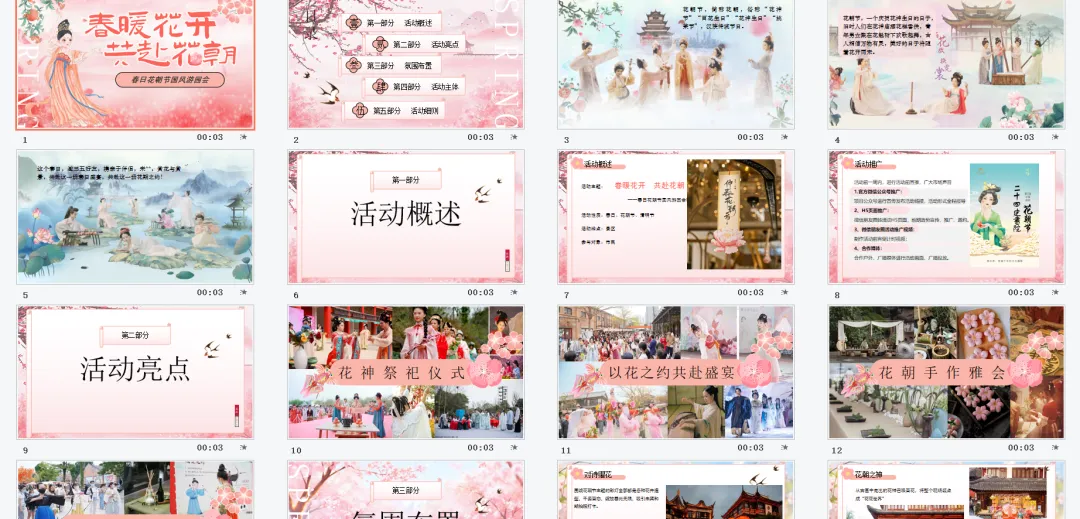 【热门营销方案】241份春季踏青清明节专题活动方案