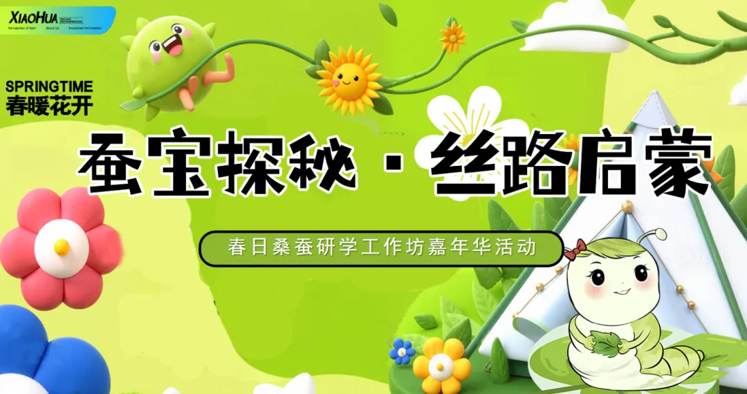 【热门营销方案】241份春季踏青清明节专题活动方案