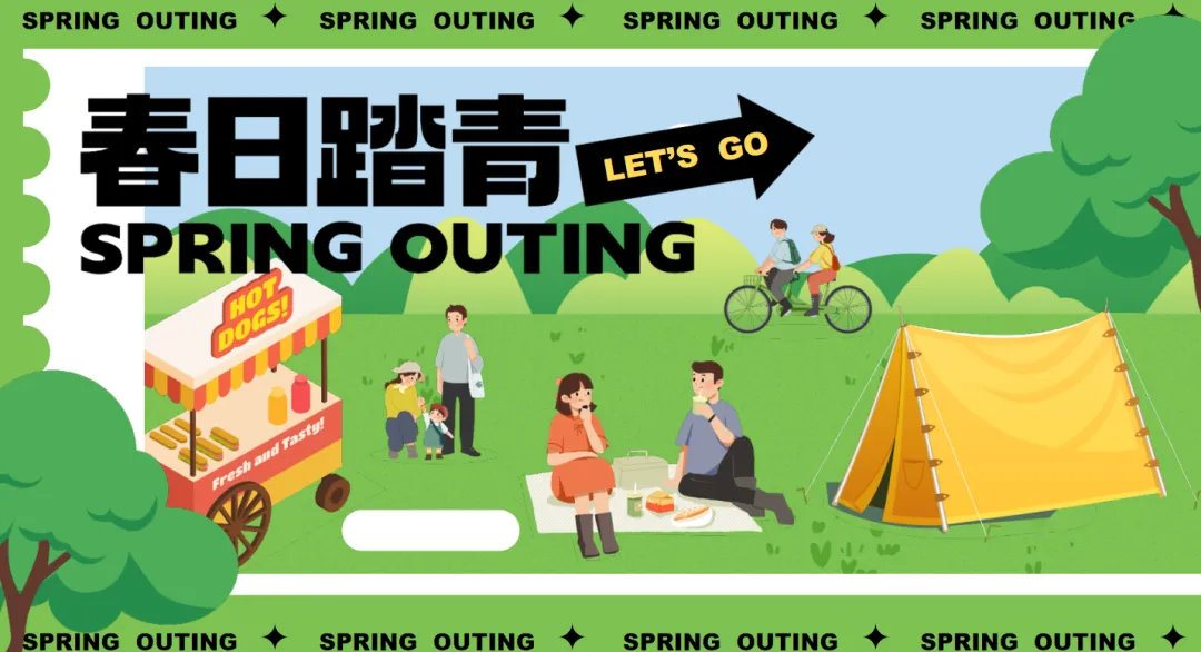 【热门营销方案】241份春季踏青清明节专题活动方案