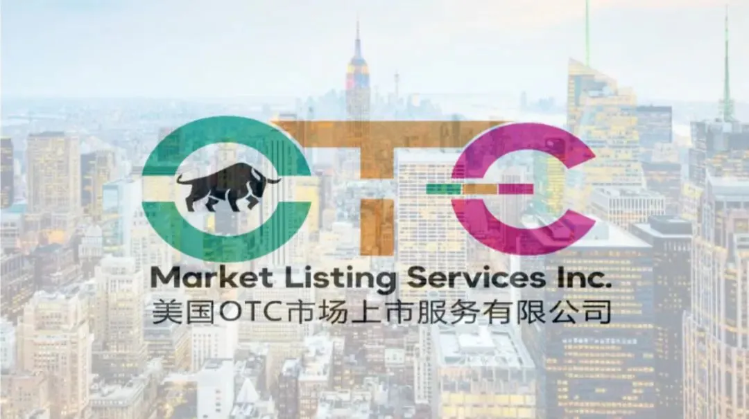 美国OTC市场迎来以下10家公司加入 OTCQB Venture Market !