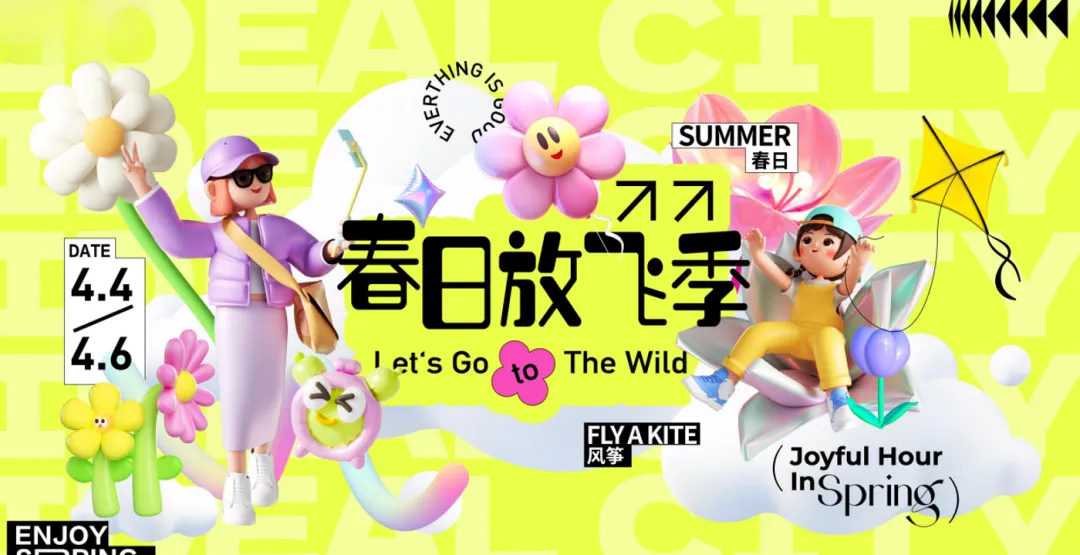 【热门营销方案】241份春季踏青清明节专题活动方案