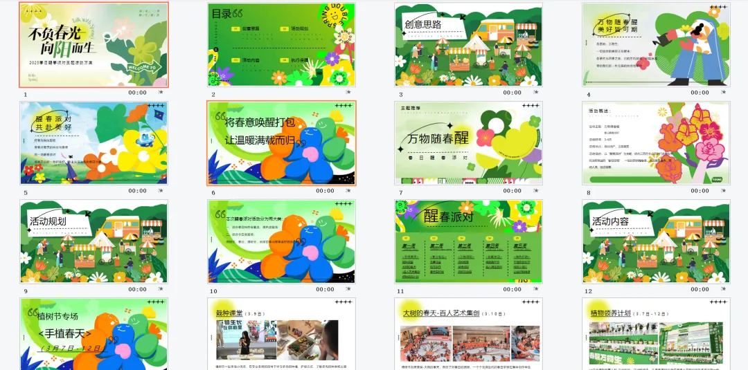 【热门营销方案】241份春季踏青清明节专题活动方案