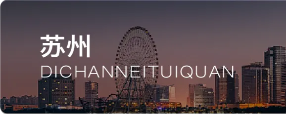 【招商蛇口】园博园新项目!招聘营销人才! | 重庆(0324)