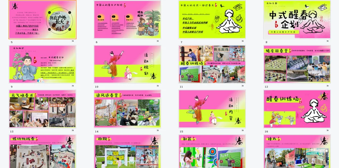 【热门营销方案】241份春季踏青清明节专题活动方案