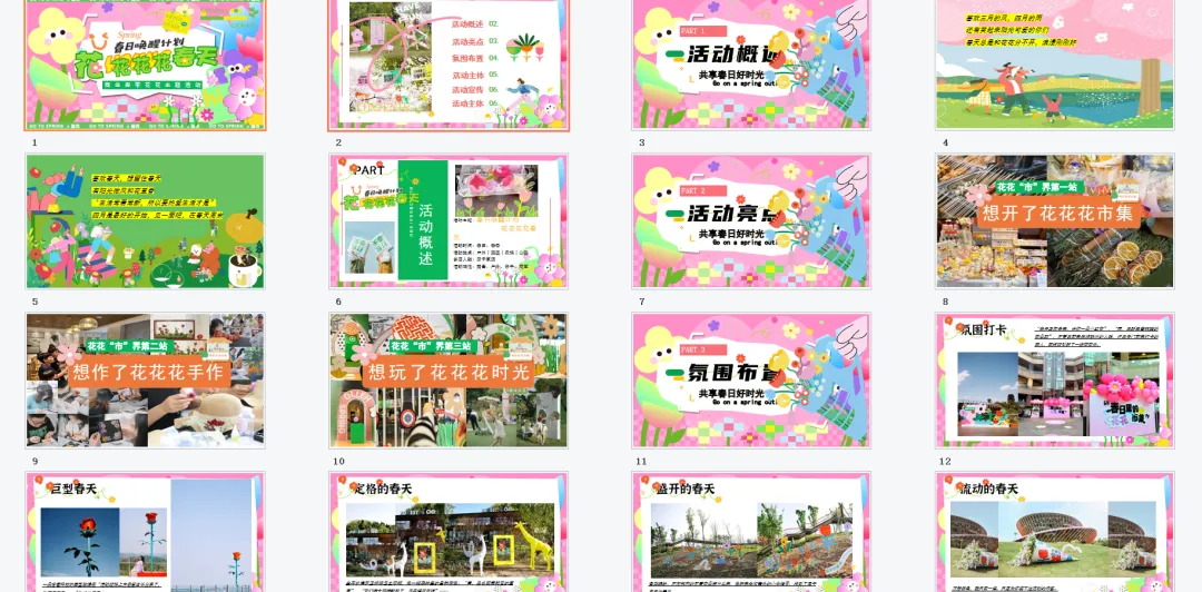 【热门营销方案】241份春季踏青清明节专题活动方案