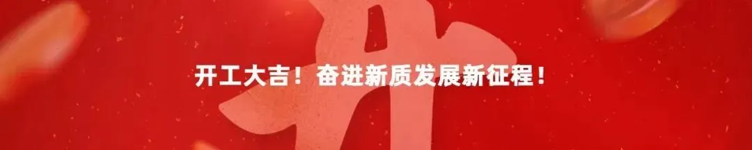 宁汉答谢会点燃市场,圣保路客户支持全新升维