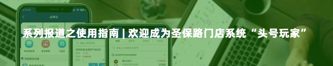 宁汉答谢会点燃市场,圣保路客户支持全新升维