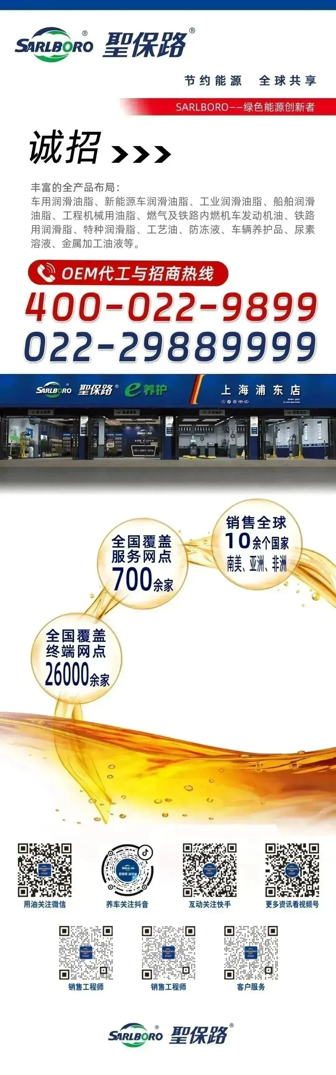 宁汉答谢会点燃市场,圣保路客户支持全新升维