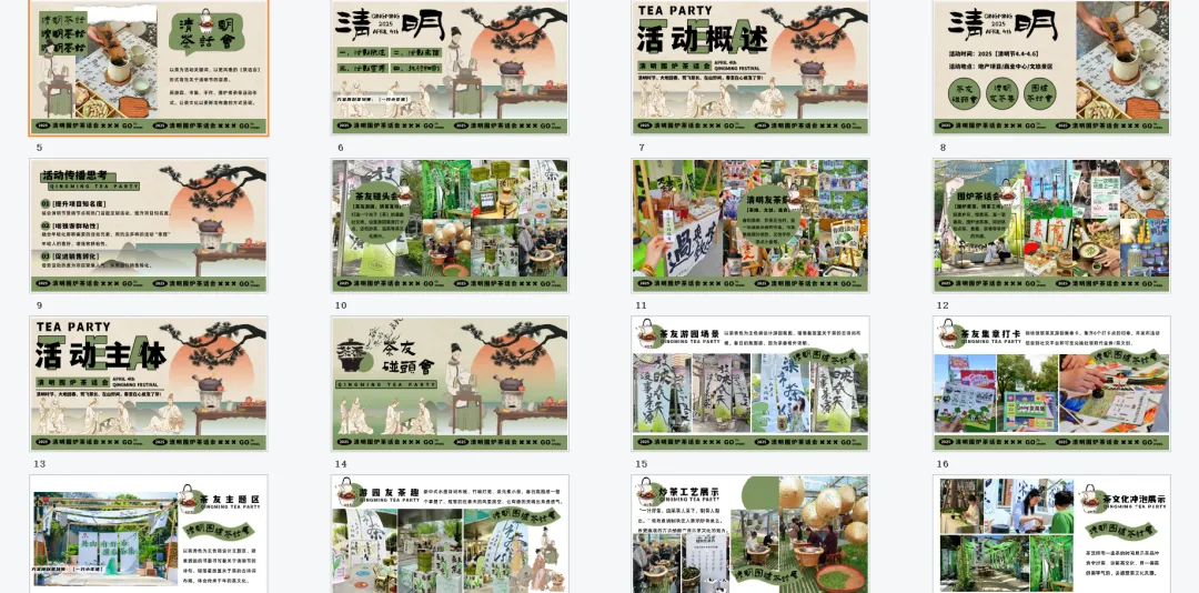 【热门营销方案】241份春季踏青清明节专题活动方案