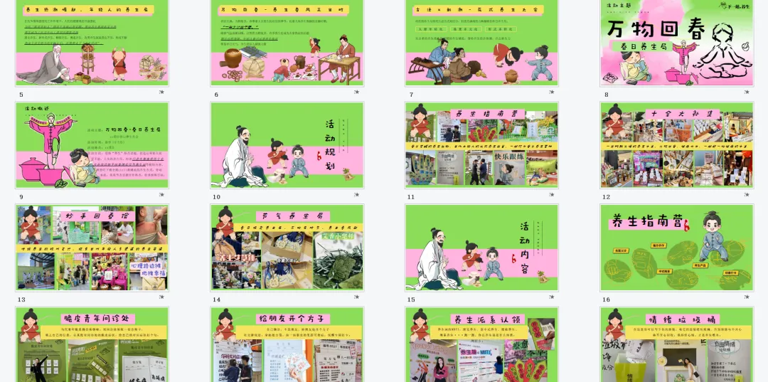 【热门营销方案】241份春季踏青清明节专题活动方案