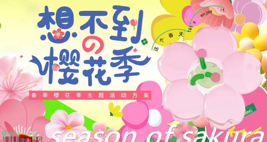 【热门营销方案】241份春季踏青清明节专题活动方案