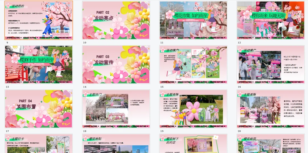 【热门营销方案】241份春季踏青清明节专题活动方案