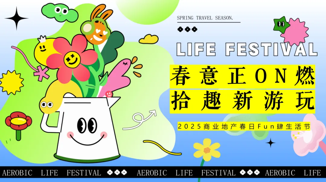 【热门营销方案】241份春季踏青清明节专题活动方案