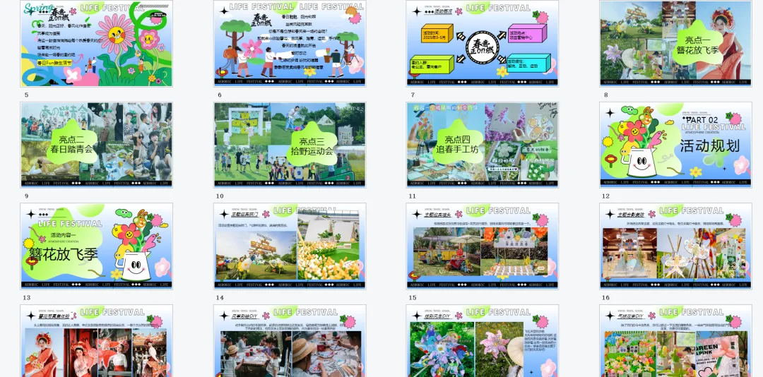 【热门营销方案】241份春季踏青清明节专题活动方案