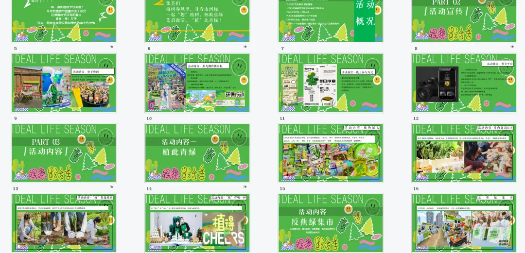 【热门营销方案】241份春季踏青清明节专题活动方案