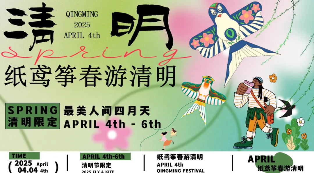 【热门营销方案】241份春季踏青清明节专题活动方案