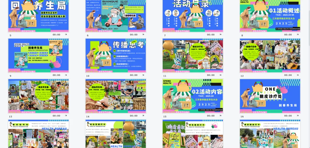 【热门营销方案】241份春季踏青清明节专题活动方案