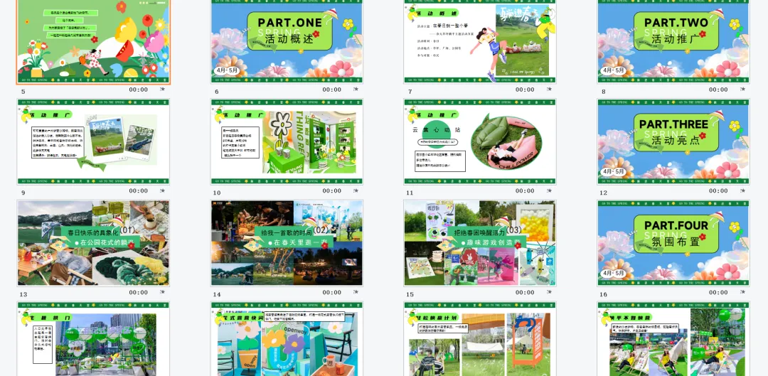 【热门营销方案】241份春季踏青清明节专题活动方案