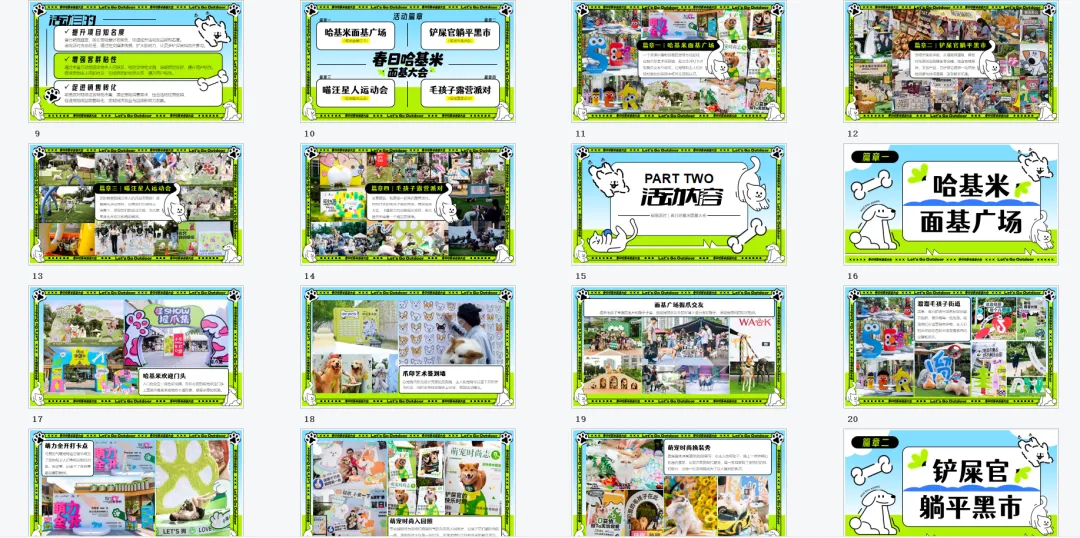 【热门营销方案】241份春季踏青清明节专题活动方案