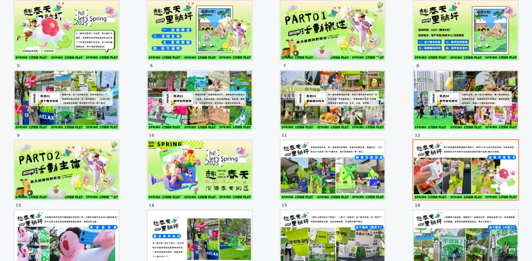 【热门营销方案】241份春季踏青清明节专题活动方案