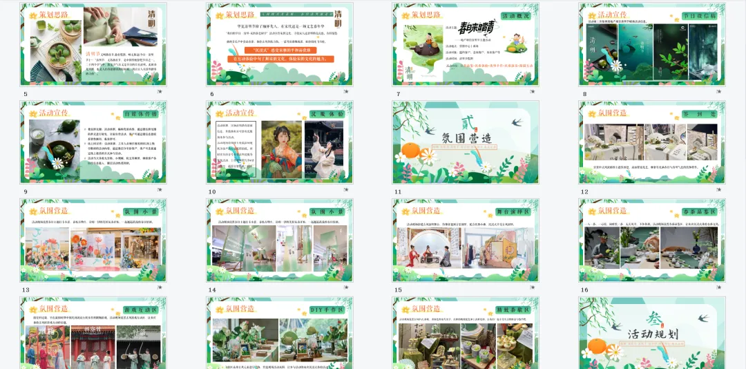 【热门营销方案】241份春季踏青清明节专题活动方案