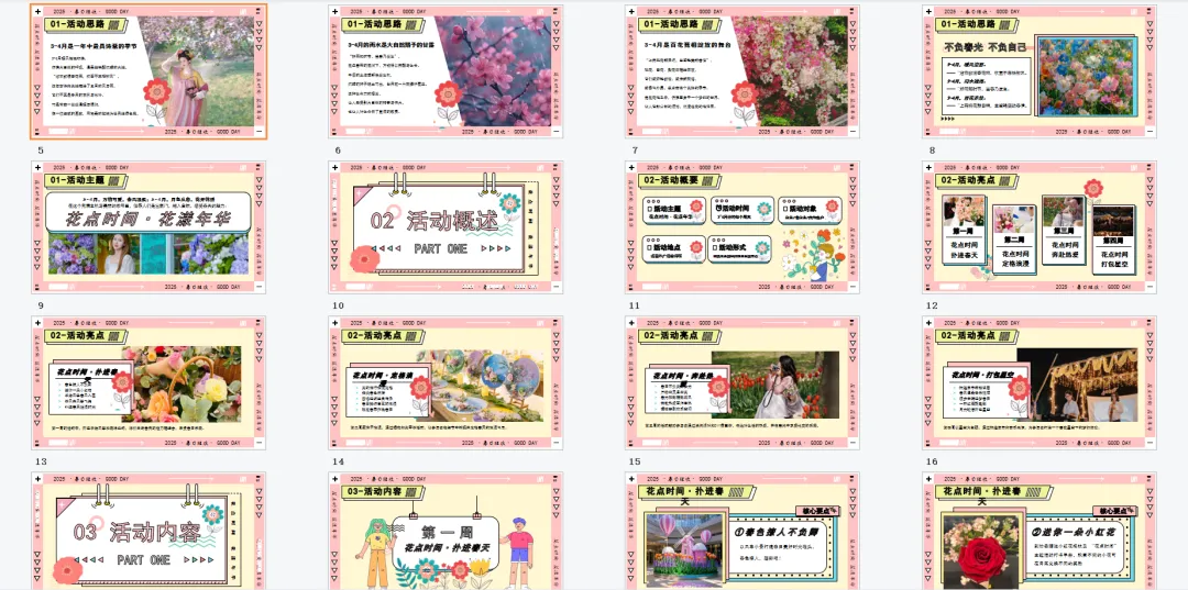 【热门营销方案】241份春季踏青清明节专题活动方案