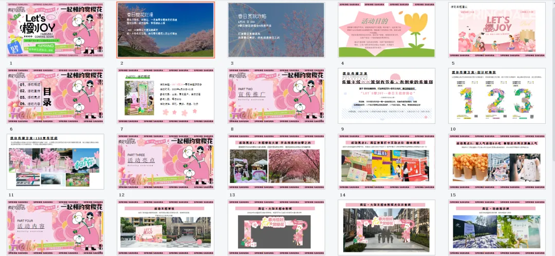 【热门营销方案】241份春季踏青清明节专题活动方案