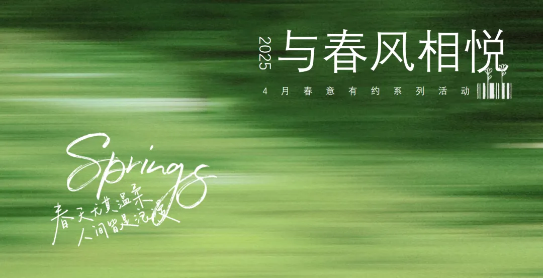 【热门营销方案】241份春季踏青清明节专题活动方案