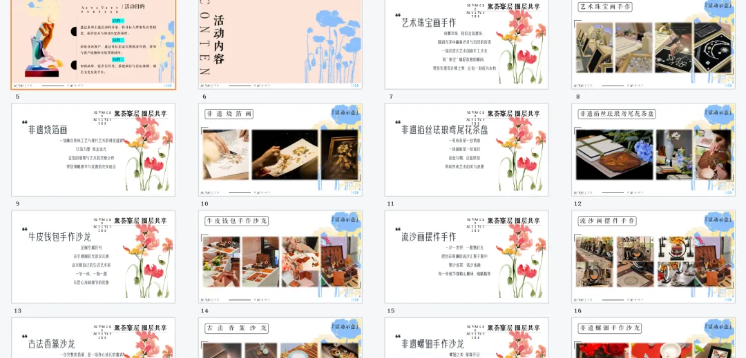 【热门营销方案】241份春季踏青清明节专题活动方案