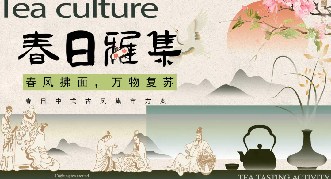 【热门营销方案】241份春季踏青清明节专题活动方案