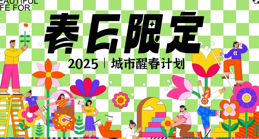 【热门营销方案】241份春季踏青清明节专题活动方案