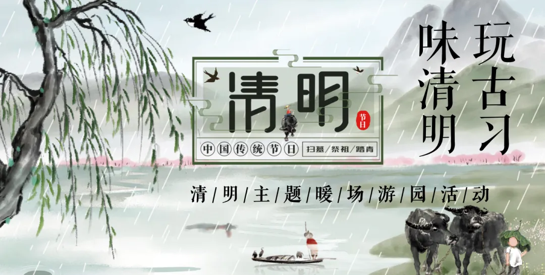 【热门营销方案】241份春季踏青清明节专题活动方案