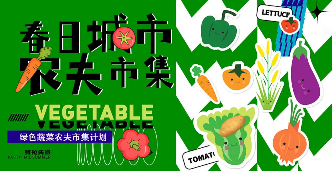 【热门营销方案】241份春季踏青清明节专题活动方案