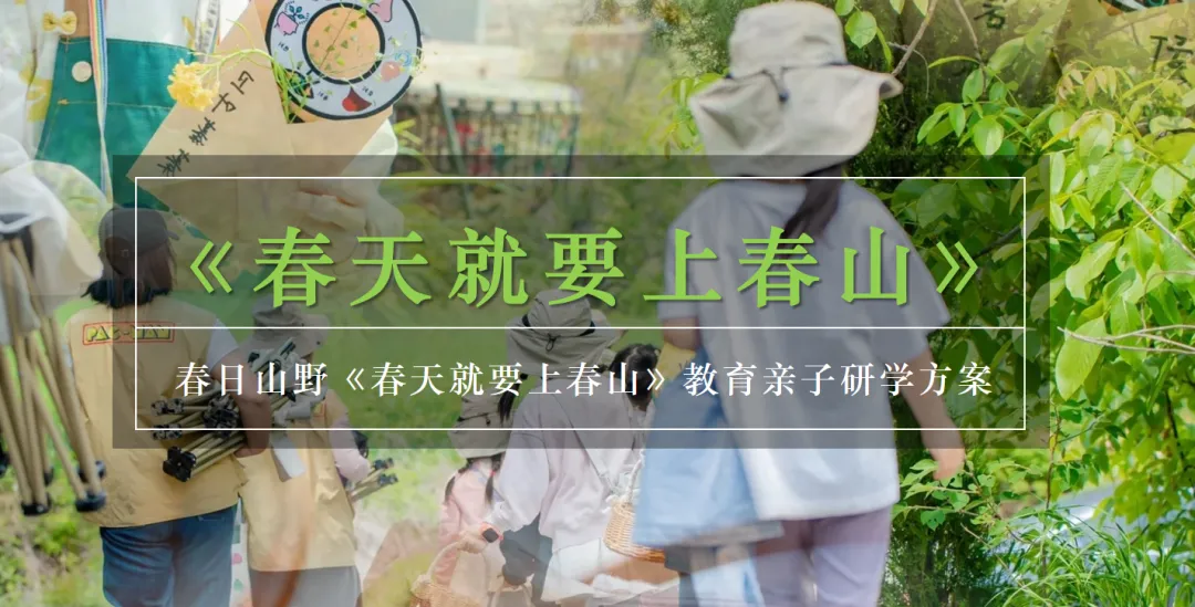 【热门营销方案】241份春季踏青清明节专题活动方案