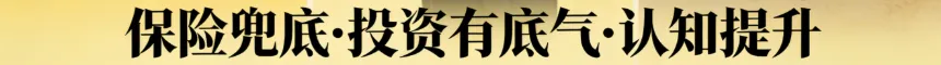 手握 3 亿股民市场,财富风口已至,给投资上份保本险,坐拥海量需求,股市保本新风口,股民刚需