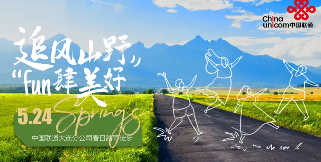 【热门营销方案】241份春季踏青清明节专题活动方案