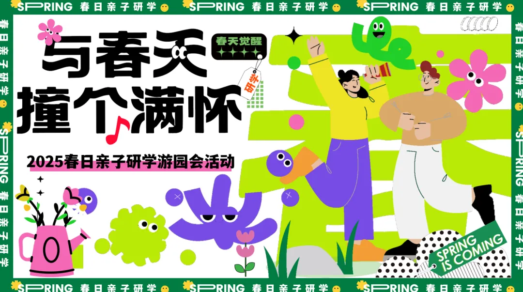 【热门营销方案】241份春季踏青清明节专题活动方案