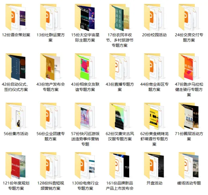 【热门营销方案】241份春季踏青清明节专题活动方案