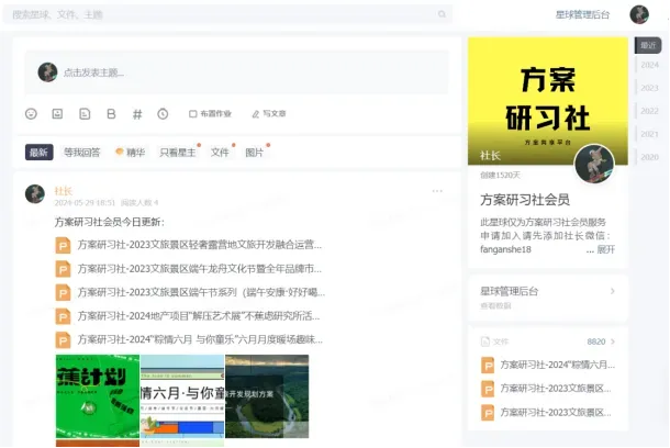 【热门营销方案】241份春季踏青清明节专题活动方案