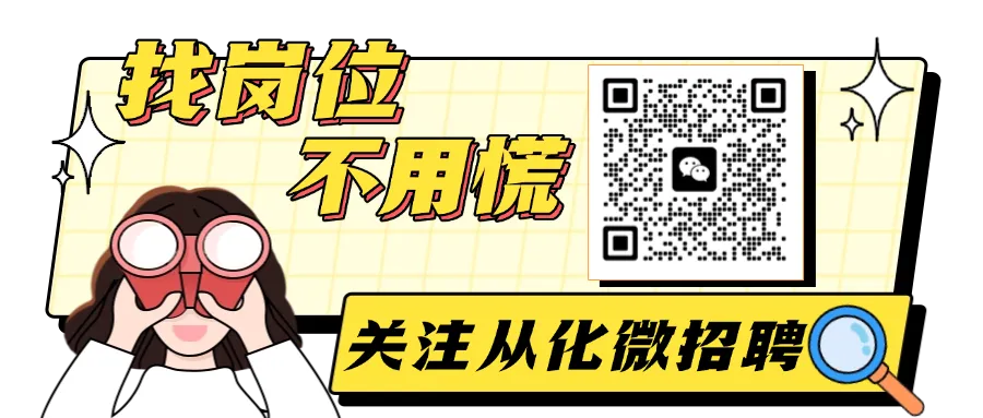 【从化】招聘营销部长,底薪+提成,月入过万,男女不限!